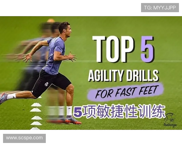 足球运动员如何提高比赛中的速度与敏捷性