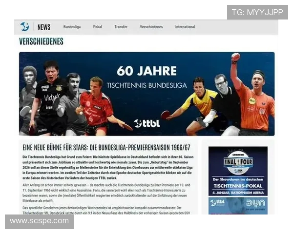 德甲球队的星级排名与历史荣誉 德甲球队的星级排名与历史荣誉